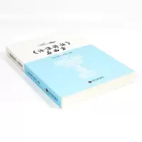 [库存尾品4本39]沧浪诗话在西方dj