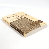 [3本49]韩非子鉴赏辞典dj