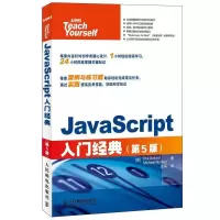 JavaScript入经典(第5版)wq