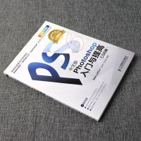 [优惠]中文版Photoshop入与提高CS6版 pscs6软件教程 ps教程 零基础入 修
