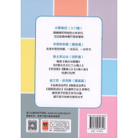 经典故事 小学英语阅读60篇(MP3下载+二码听读)华东理工大学出版社wq