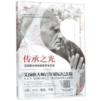 传承之光dj