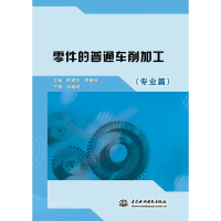 零件的普通车削加工(专业篇)wq