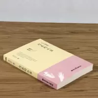 【库存尾品3本39】内在的从容//周国平著dj