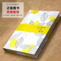 阿城精选集 小说+散文 棋王/树王/孩子王 阿城文集之一 当代散文经典文学散文随笔 QZ1.5