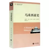 正版 马来西亚史 世界历史文库 安达娅 马来西亚地理社会经济介绍 世界历史文库 亚洲史史地区史通史
