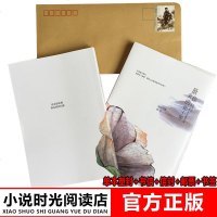 你的那十年小说正版全 货无删减无仪宁死赠书信邮票无删减