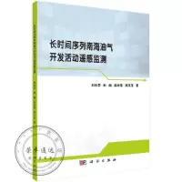 长时间序列南海油气开发  遥感监测