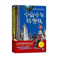    宇宙少年特警队