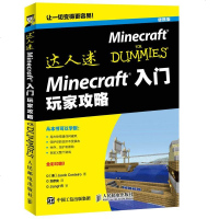 Minecraft入玩家攻略9787115414656tbw