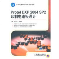 正版Protel DXP 2004 SP2印制电路板设计