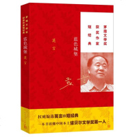 蓝色城堡9787020095728