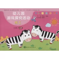 正版小朋友的书