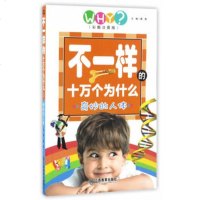 正版 奇妙的人体 龚勋 江西教育出版社 9787539291376