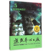 正版 游戏原画设计 游戏艺术工厂 游艺网(GAME798) 9787302378099 清华大学