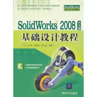 正版 VIP-Solidworks 2008中文版基础设计教程(配)(零件设计经典教材) 赵罘,