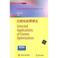 正版 凸优化应用讲义 李力 9787302390299 清华大学出版社