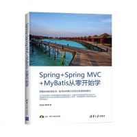 Spring+Spring MVC+MyBatis从零开始学