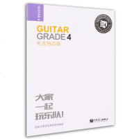 电吉他4张帆 著