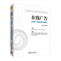 在线广告——互联网广告系统的架构及算法