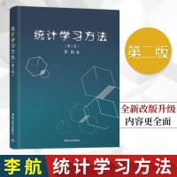 统计学习方法 第2版 李航 统计机器学习