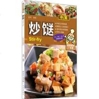 炒餸(鲜香惹味广东菜)