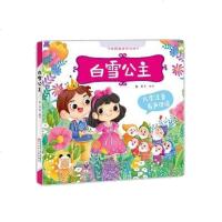 白雪公主登月 等编写