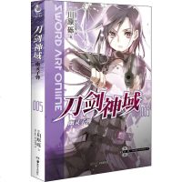 刀剑神域 5 幽灵子弹(日)川原砾