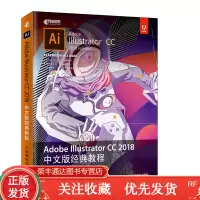 AdobellustratoradobeAI教程书籍视频剪辑教程书影视剪辑chang销全