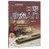 口琴吹奏入编者:石欣悦