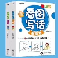 看图写话很简单李志峰