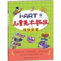 缤纷彩笔