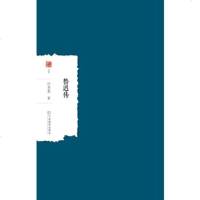 [正版全新直发]鲁迅传 许寿裳 江西教育出版社 9787570501816