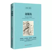[正版全新直发]读名著学英语-金银岛 (英) 斯蒂文森(Stevenson,R.L.),王志娇 吉