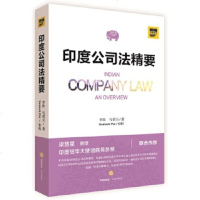 [正版全新直发]印度公司法精要 李钦,马碧玉;Santosh Pai 审校 法律出版社 97875