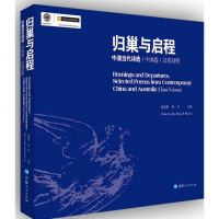 归巢与启程包慧怡海岸