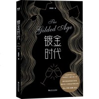 镀金时代夏清影