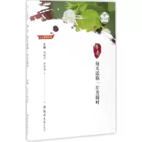 传奇马国兴,吕双喜 主编