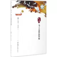 风尚马国兴,吕双喜 主编