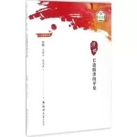 涉世马国兴,吕双喜 主编