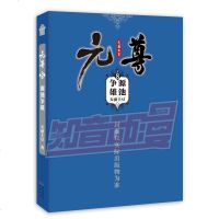 源池争雄/元尊8天蚕土豆