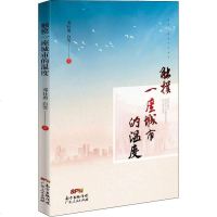 触摸一座城市的温度邓仕勇,白雪