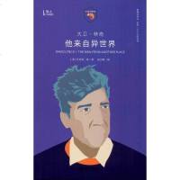 大卫·林奇 他来自异世界(美)丹尼斯·林(Dennis Lim)