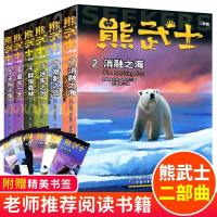 猫武士六部曲 全套6册 猫的书 熊武士 狗武士作者著动物奇幻小说一二三四部曲童书儿童心灵成长励志小说