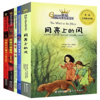 桂冠国际大奖儿童文学系列全套-月亮上的风凤凰石的魔咒1 2再见,外公 拯救圣诞老人等大奖书系云南出版 桂冠国际大奖全