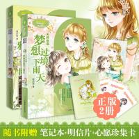 正版 天秤座1优雅走过下雨天+天秤座2梦想过境下雨天2册意林小小姐淑女文学馆浪漫星语系列