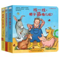 全3册宝宝翻翻看系列猜一猜尾巴是谁的翻一翻小鸡在哪儿找一找帽子藏哪儿呢0-3岁幼儿启蒙早教阅读