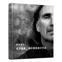 感性设计 克劳迪奥·纳尔蒂的设计作品 极简主义建筑设计之父 店铺住宅设计手绘草稿设计随笔参考书 永恒