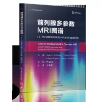 前列腺MRI诊断图谱9787534997075河南科学技术出版社