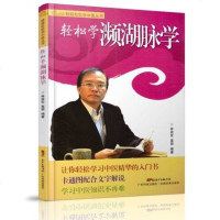 正版 轻轻松松学中医 轻松学濒湖脉学 林政宏 高丽编著 广东科技出版社